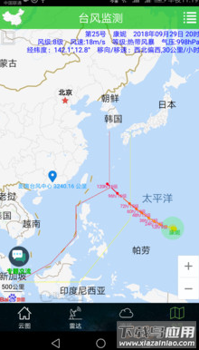 实时动态卫星云图app最新版截图5