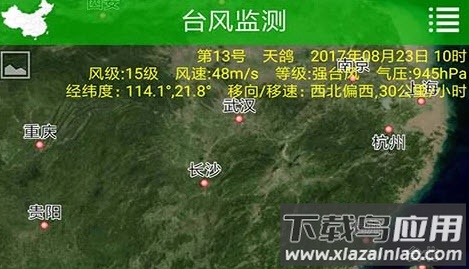 卫星云图实时滚动播放app