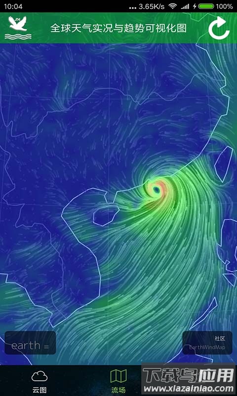 卫星云图实时滚动播放app截图2