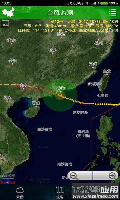 卫星云图实时滚动播放app截图3