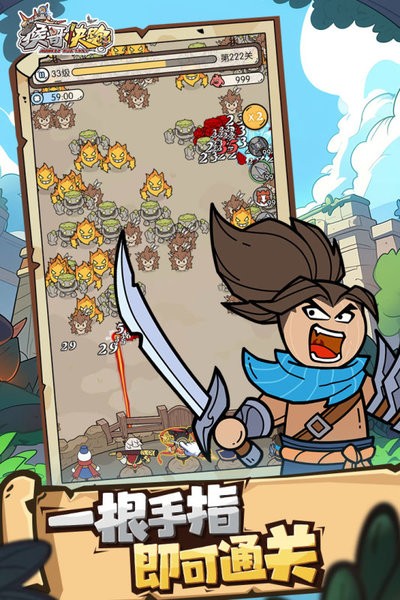 猴哥快跑手游最新版截图1