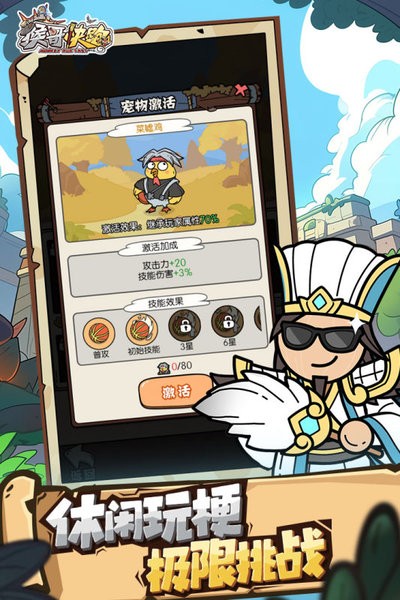 猴哥快跑手游最新版截图2