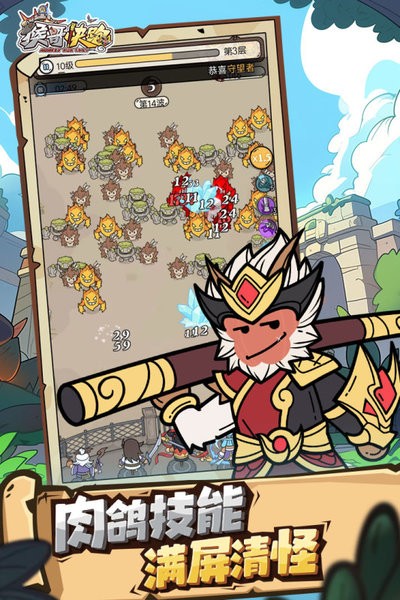 猴哥快跑手游最新版截图3