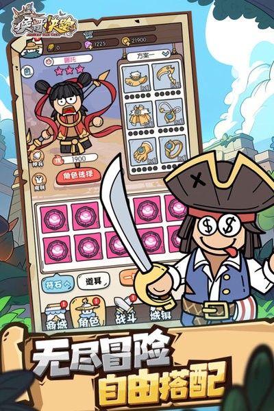 猴哥快跑手游最新版截图4