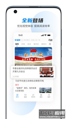 中吴网app最新版截图1