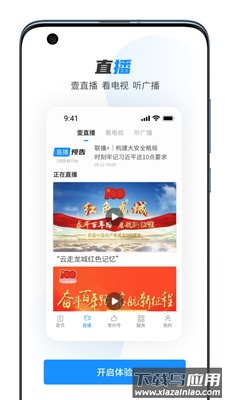 中吴网app最新版截图3