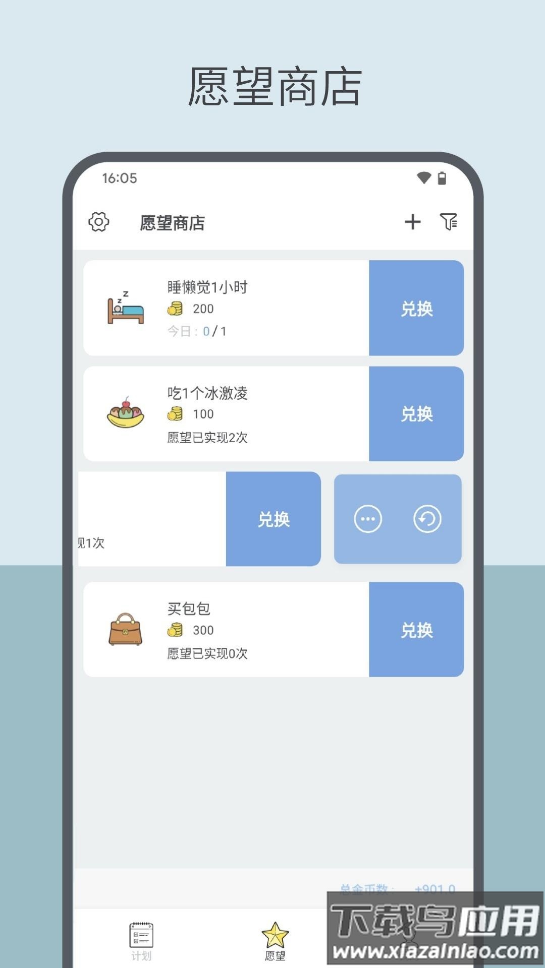 趣计划app下载最新版截图2