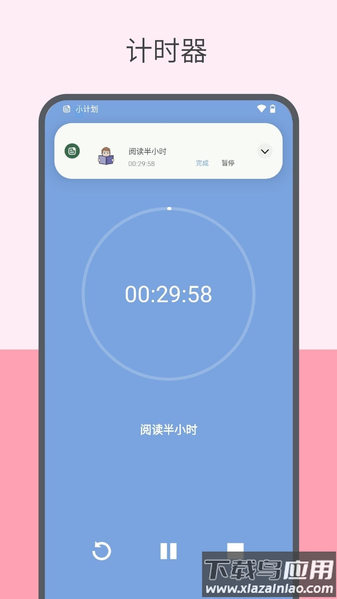 趣计划app下载最新版截图3