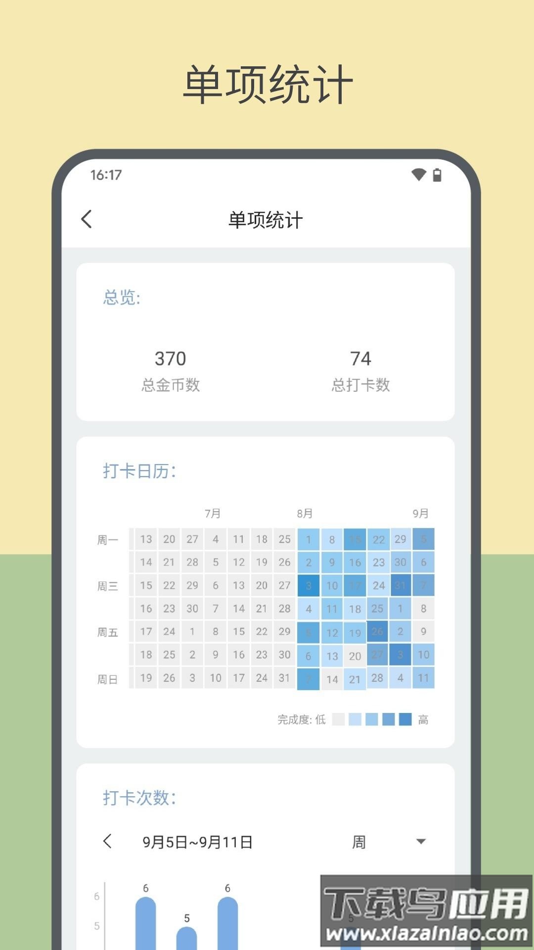 趣计划app下载最新版截图4