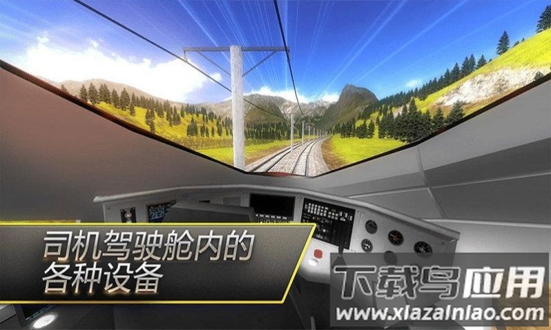 高铁火车模拟器截图1