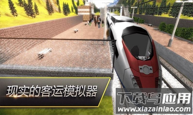 高铁火车模拟器截图3