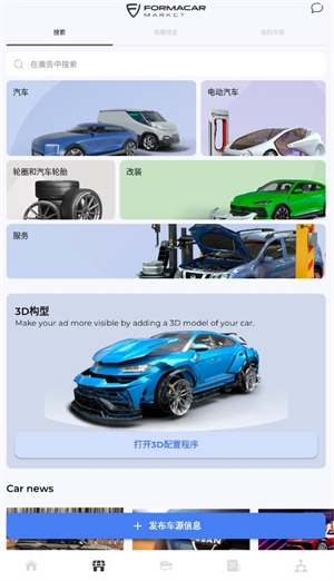 formacar游戏中文版
