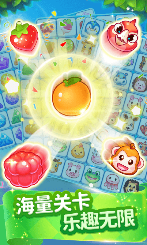 萌龙乐消消app最新版截图2