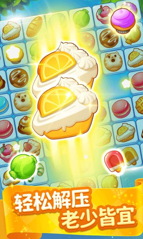 萌龙乐消消app最新版截图3