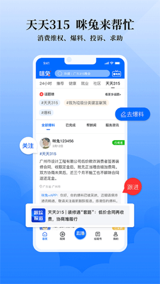 咪兔+app截图1