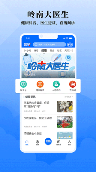 咪兔+app截图2