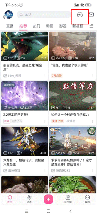 哔哩哔哩游戏中心app