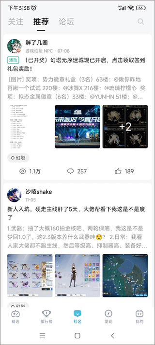 哔哩哔哩游戏中心app