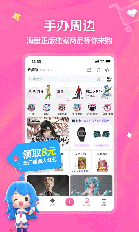哔哩哔哩游戏中心app截图3