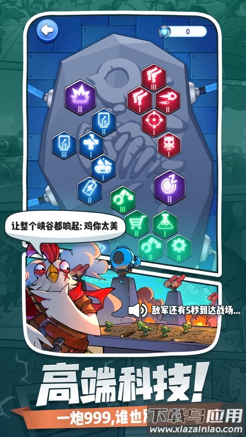 小兵别嚣张游戏下载安装最新版截图3