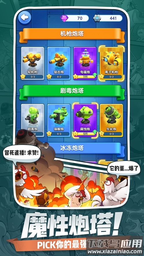 小兵别嚣张游戏下载安装最新版截图5