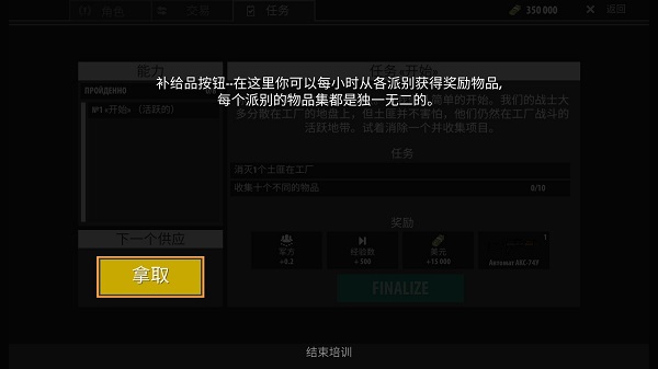 逃离阴影中文版