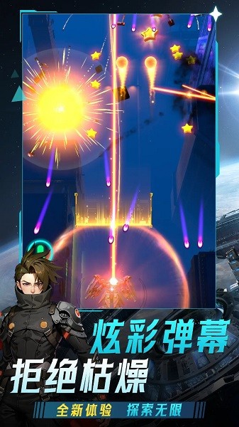 擎天战机最新版本截图2