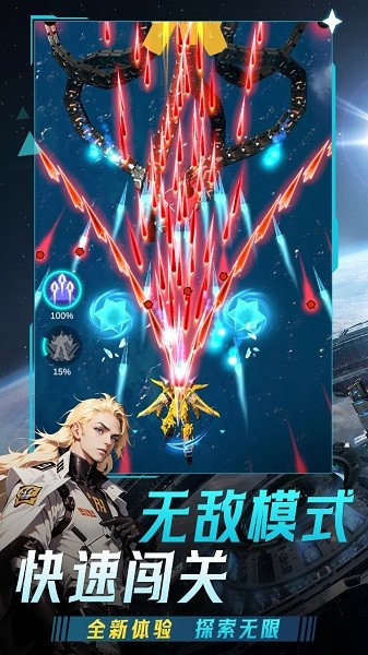 擎天战机最新版本截图3