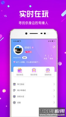 海角app截图2