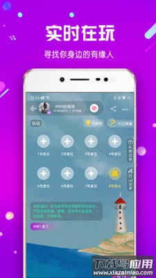 海角app截图3