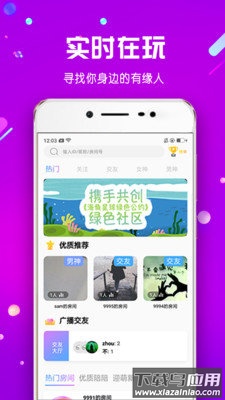 海角app截图4