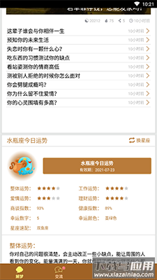 梦友周公解梦app免费查询解梦截图