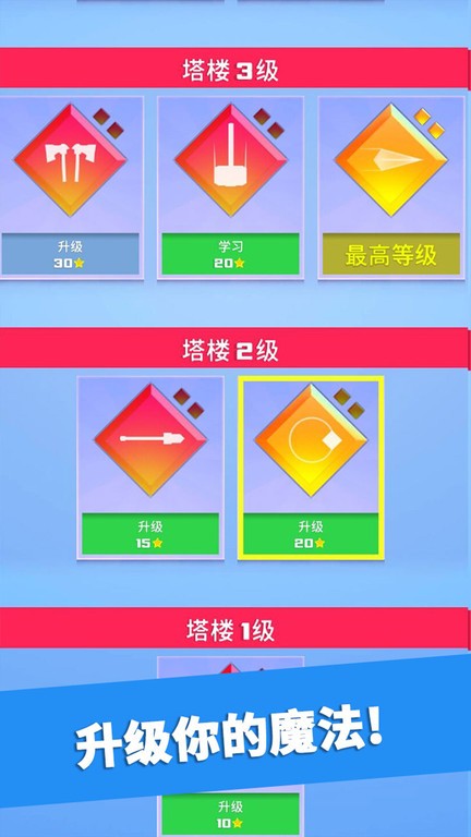 英雄冲啊手机游戏