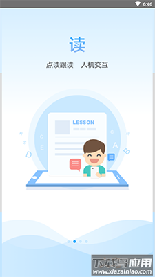abc语音学习系统app截图2
