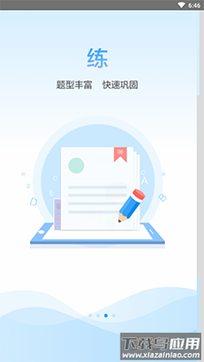 abc语音学习系统app截图3