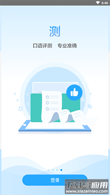 abc语音学习系统app截图4