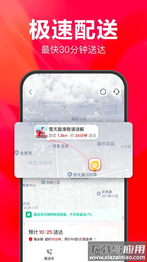 永辉生活app下载安装最新版截图2