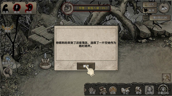 荒岛求生手游官方版