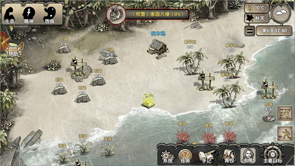 荒岛求生手游官方版