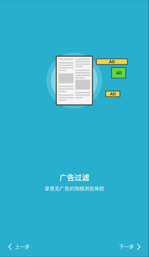 海鹦浏览器2025最新版最新版截图2