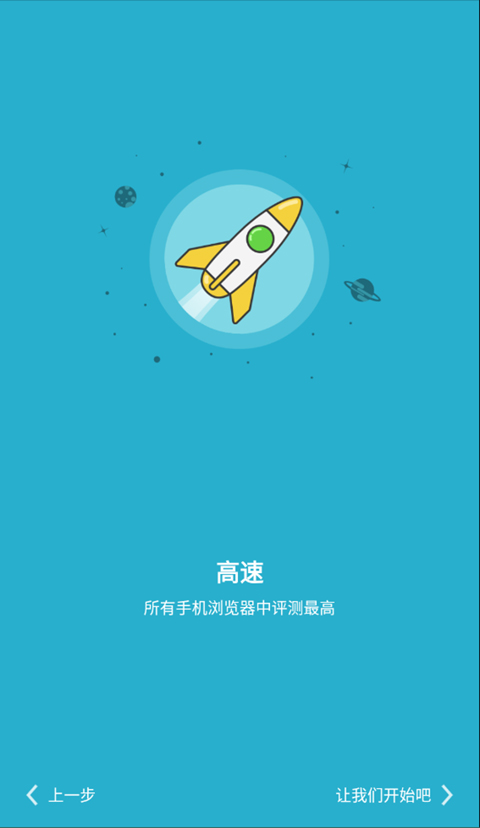 海鹦浏览器2025最新版最新版截图3