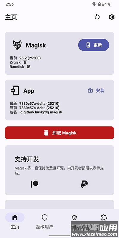 Kitsune Mask面具截图2