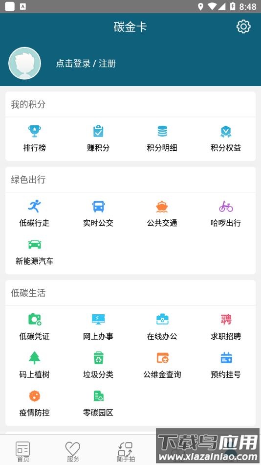 i武平下载手机版最新版截图4
