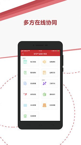 微瓴智能建造app最新版截图4