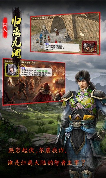 归离九阙手游最新版截图