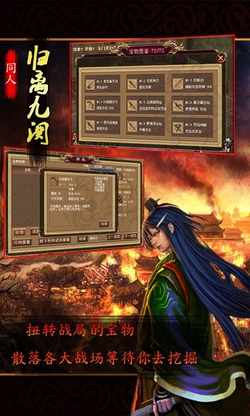 归离九阙手游最新版截图