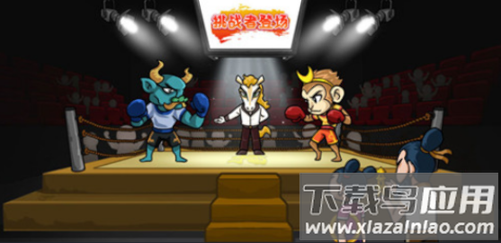 爆梗西游下载最新版最新版截图1