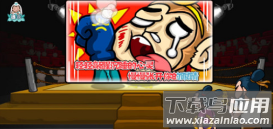 爆梗西游下载最新版最新版截图2