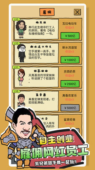 你是什么垃圾游戏截图2