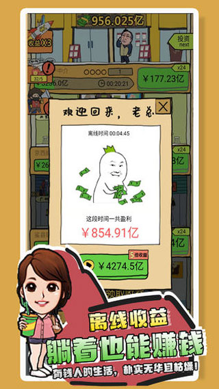 你是什么垃圾游戏截图5